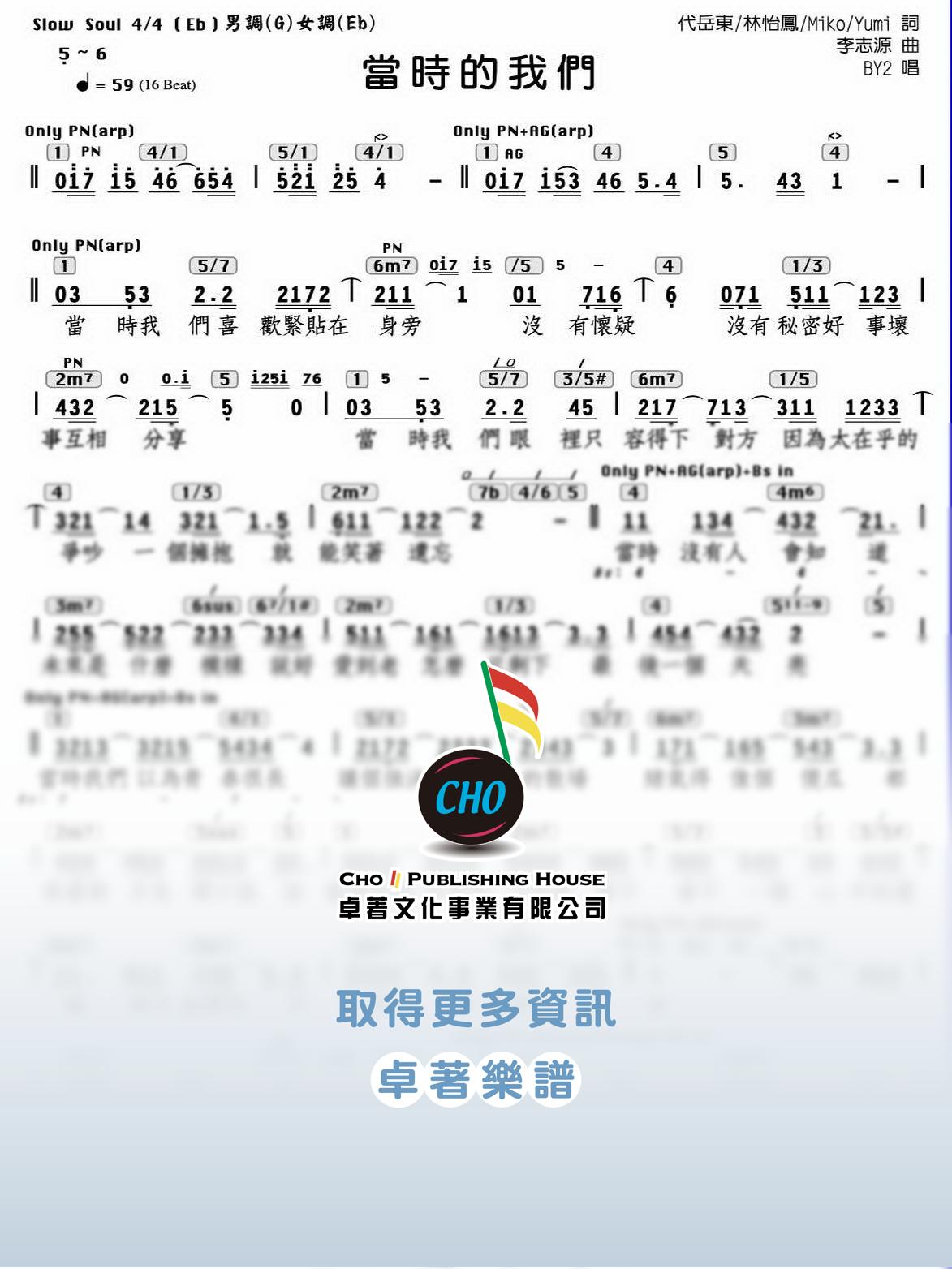 當時的我們